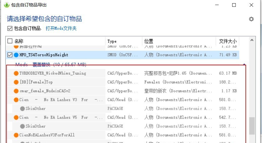 mod预览图