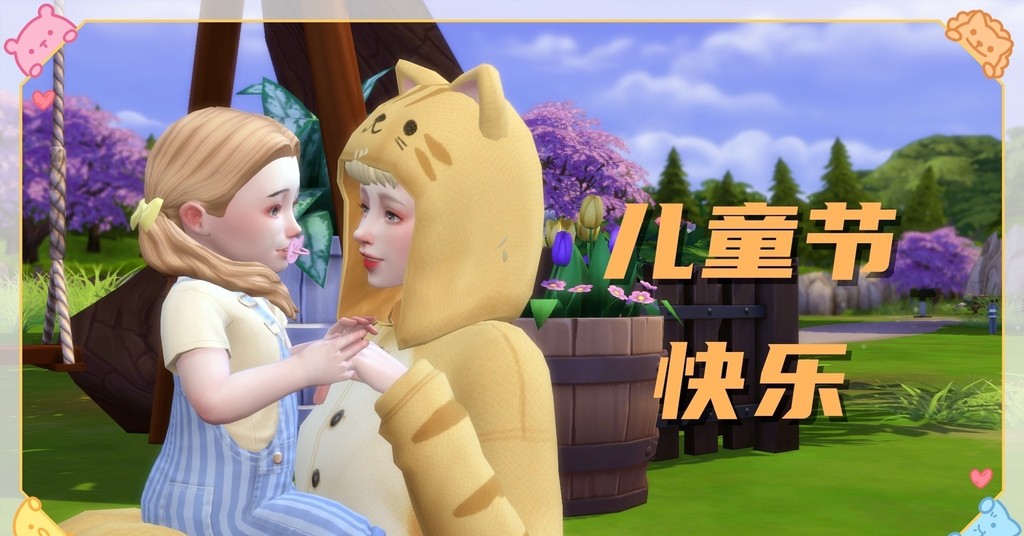 链接已更新|儿童节捏对姐妹花