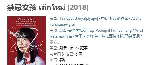 ————《禁忌女孩》 娜诺